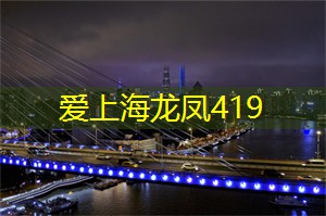 美丽的沪上，盛开的花海迷人如画