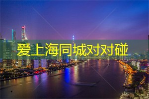 在上海文化场馆中畅享音乐 在上海文化场馆中畅享音乐